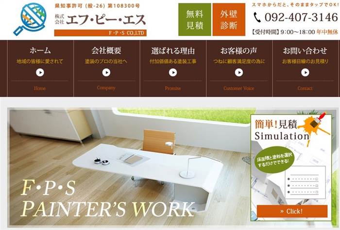 エフ・ピー・エス